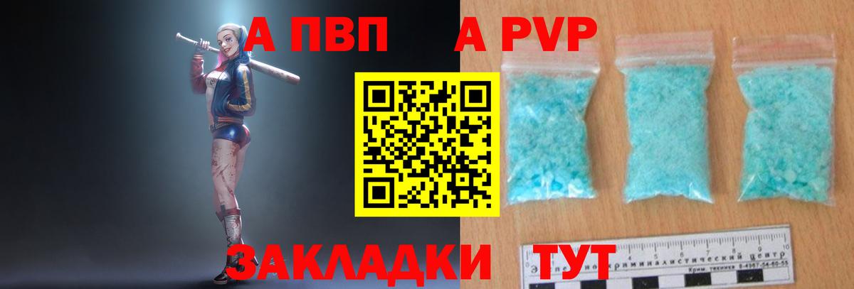 где найти наркотики  A PVP СК КРИС  Вход с VPN  Alfa_PVP Соль  Калач-на-Дону 