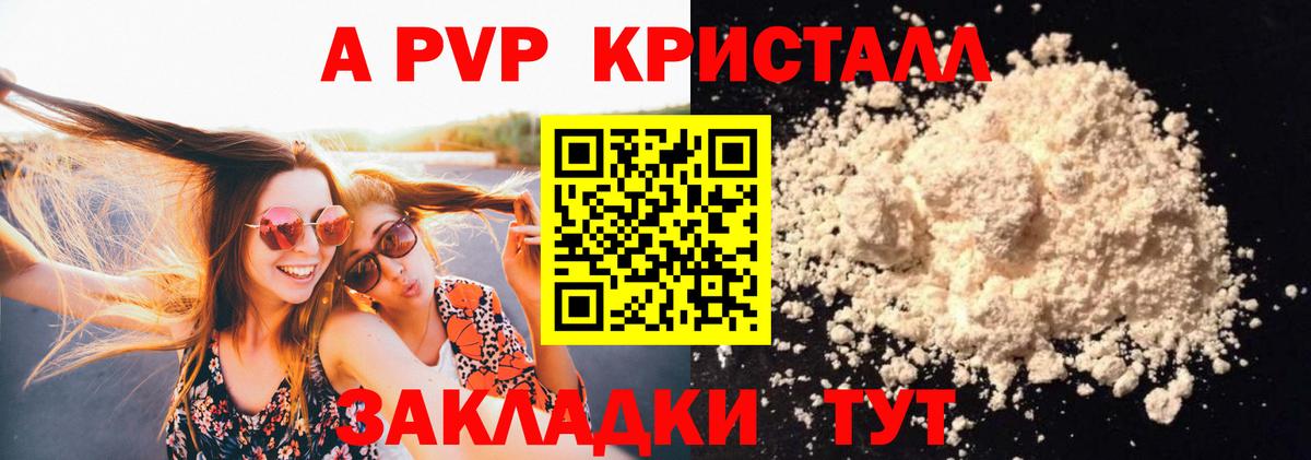 Alfa_PVP крисы CK Калач-на-Дону