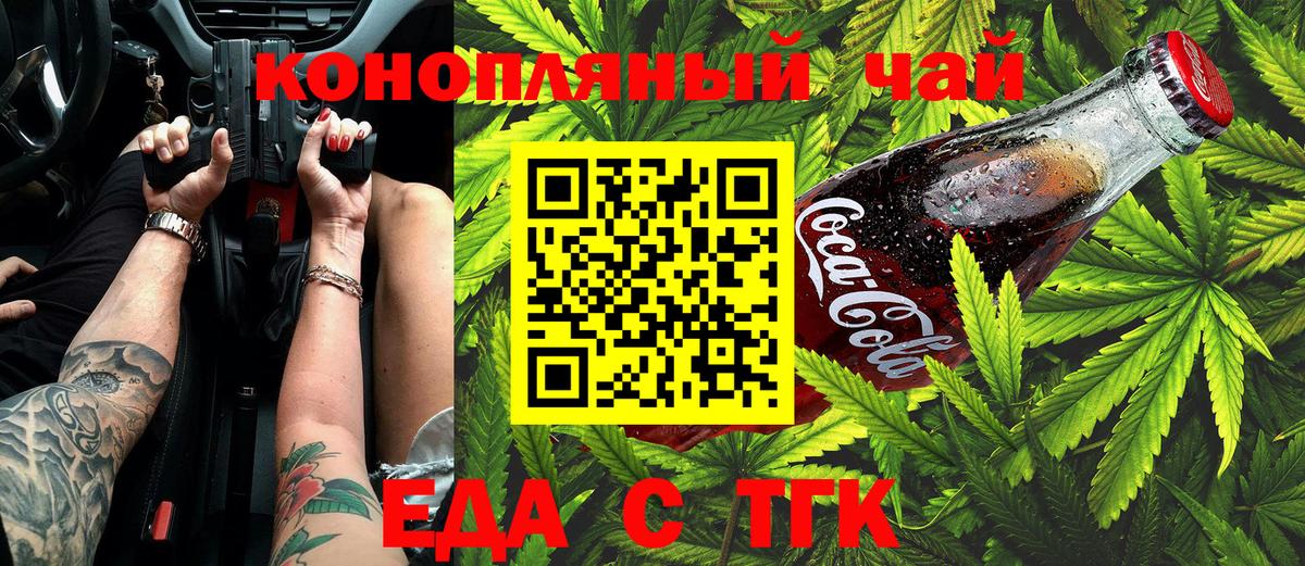 Калач-на-Дону  Canna-Cookies марихуана  Вход с VPN 