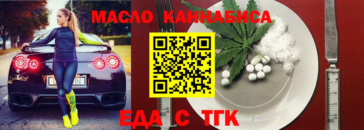 Печенье с ТГК конопля Калач-на-Дону