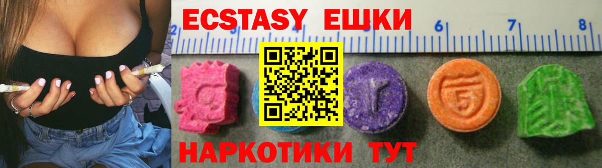 Ecstasy Дубай  Вход с VPN  Экстази 250 мг  Ecstasy  Калач-на-Дону 