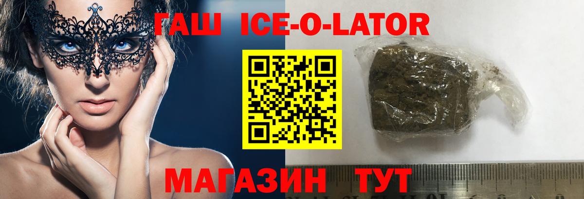 Калач-на-Дону  ГАШ hashish  Вход с VPN  ГАШИШ ice o lator 