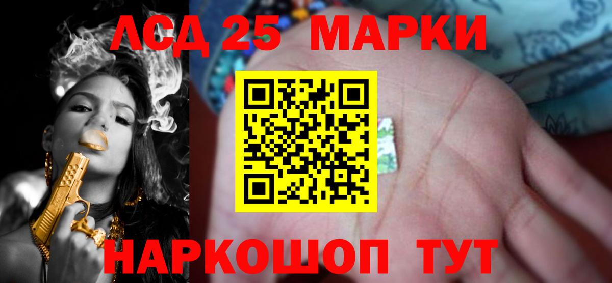 LSD-25 экстази ecstasy  ЛСД экстази ecstasy  Вход с VPN  Калач-на-Дону 