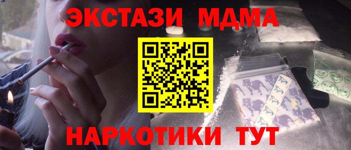 MDMA crystal  Вход с VPN  Калач-на-Дону  MDMA молли 