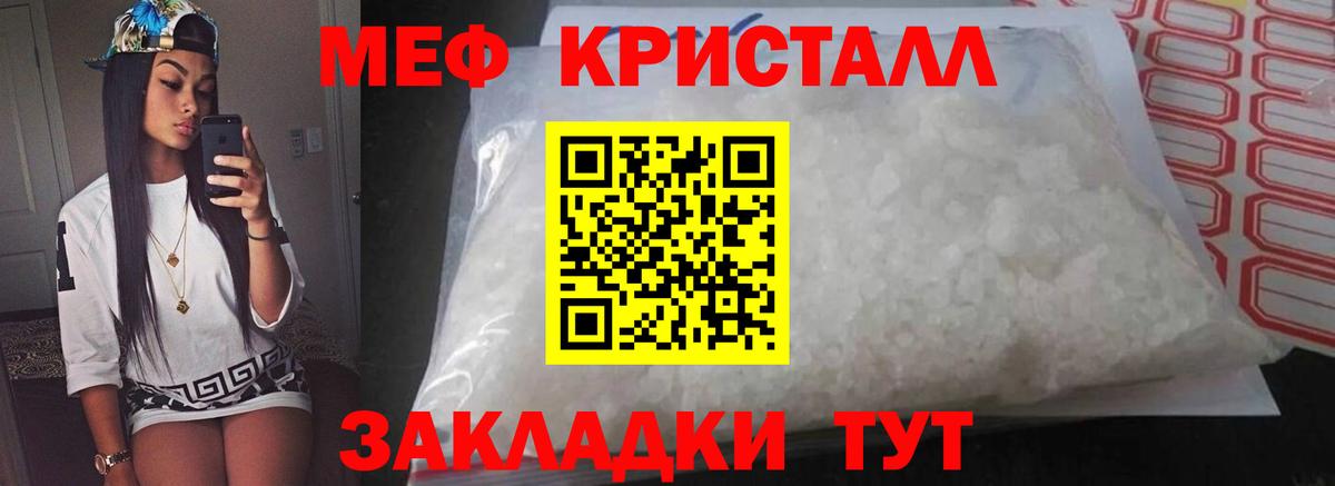 Мефедрон  Меф мука  Вход с VPN  сколько стоит  Калач-на-Дону  Мефедрон 