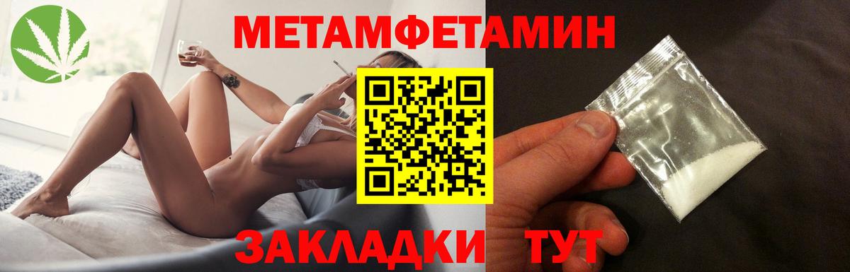 Калач-на-Дону  МЕТАМФЕТАМИН Декстрометамфетамин 99.9%  Вход с VPN 