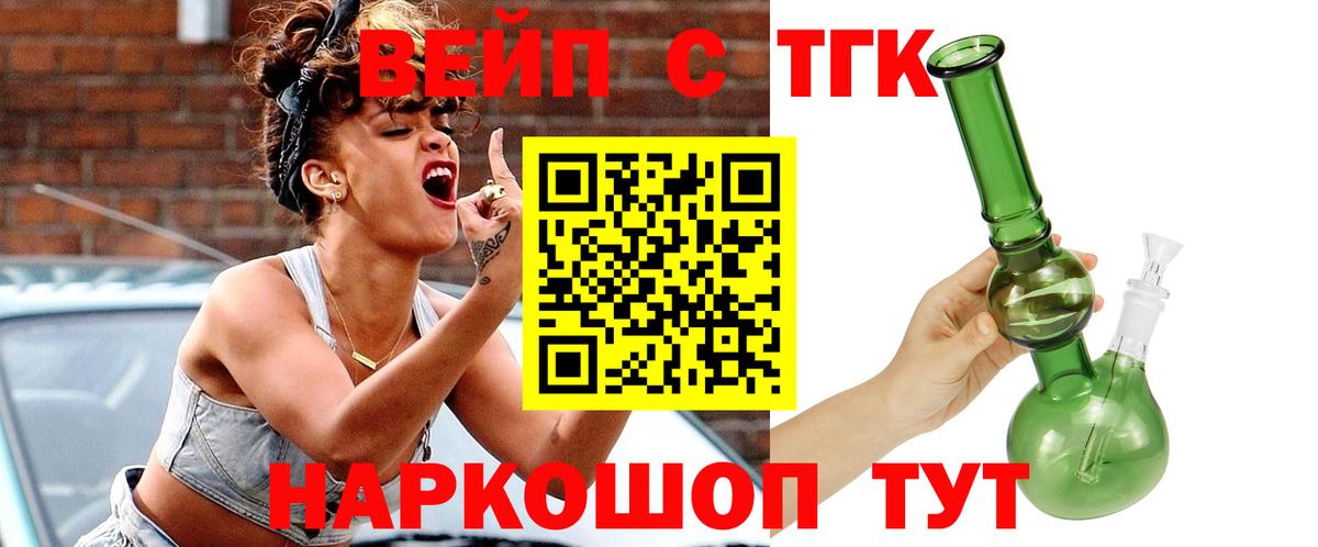 Дистиллят ТГК концентрат Калач-на-Дону